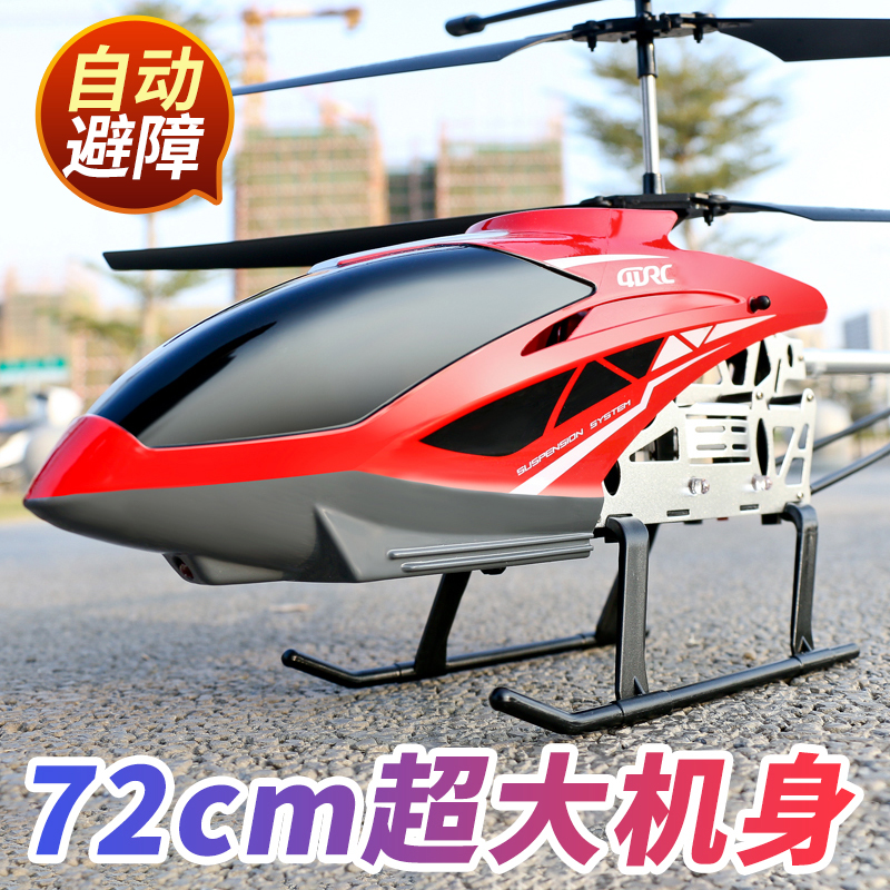 2024新款超大型遥控飞机直升机儿童小学生航模男孩送新年玩具礼物