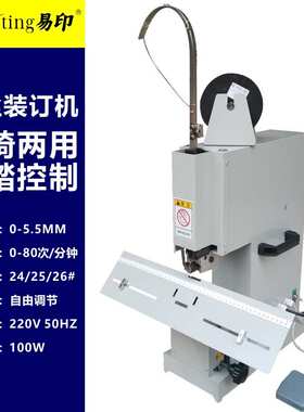 浩勒单头铁丝骑马钉装订机M2000钉头平骑两用电动订书机厚度6MM商