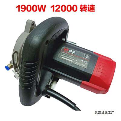 劲星8135云石机135型切割机瓷砖石材切割机劲星大功率墙壁开槽机