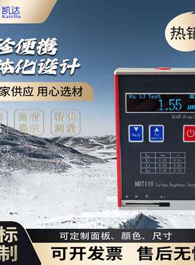 凯达表面粗糙度测量仪NDT110|袖珍式表面粗糙度测试仪