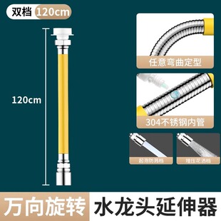 不锈钢加长万向水延伸器延长管水管软管能万接头防溅神器通用
