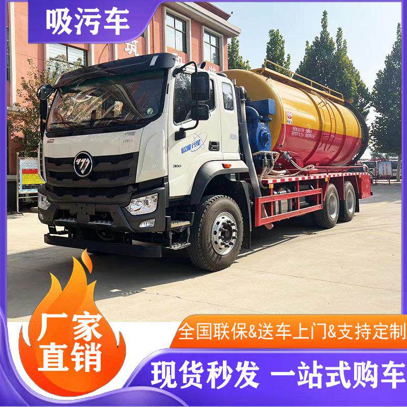 清洗吸污车22方管道疏通排污车下水道污水沟淤泥疏通市政吸污车
