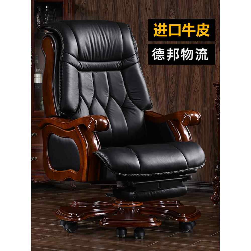 需定制老板椅真皮商务行政椅靠背办公椅按摩电脑椅家轻豪华舒适久