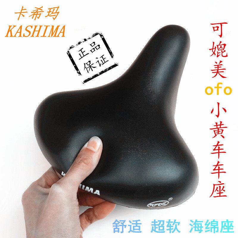 普通自行车座垫套加厚超柔软坐垫鞍座舒适座垫前坐垫大屁股海绵座
