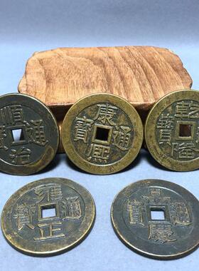 仿古纯铜 做旧五帝钱大清五帝钱大样大号5.5厘米左右大清古币