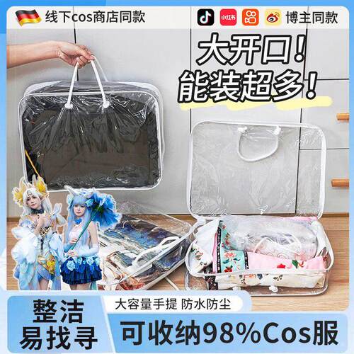 cos服收纳神器装角色扮演衣服马面裙专用整理袋lo裙衣物收纳袋子