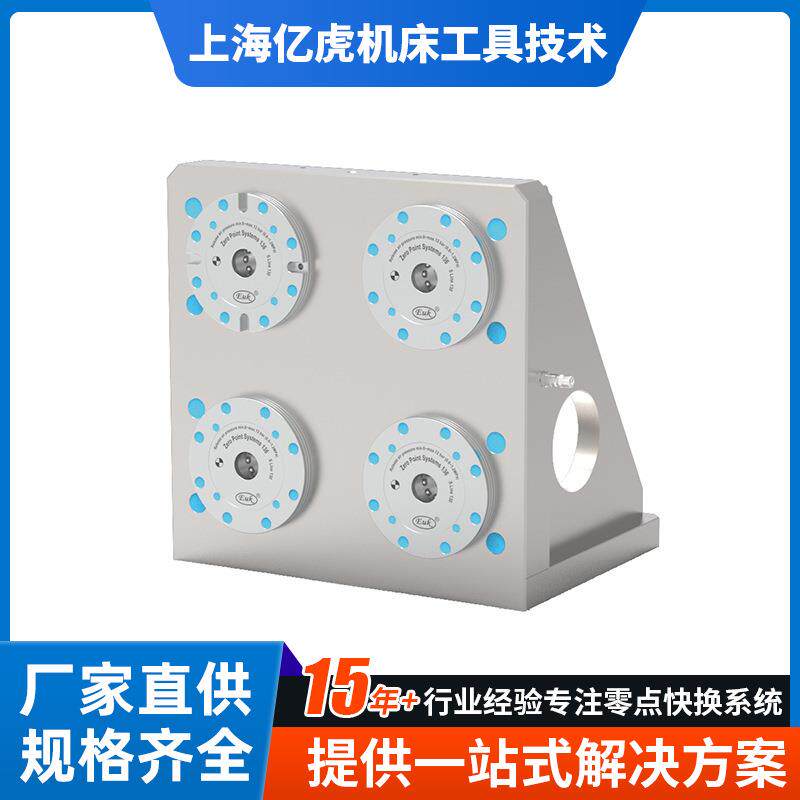 EUK零点四组合直角座气动定位系统加工中心机器人零点快换夹具