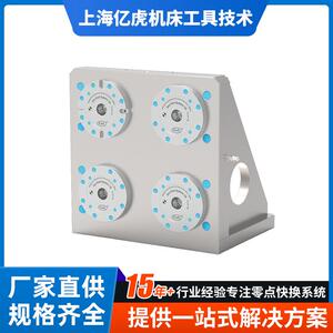 EUK零点四组合直角座气动定位系统加工中心机器人零点快换夹具
