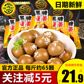 徐福记黑糖蜜姜糖1500g结婚庆喜糖果零食散装姜糖黑糖味过年货节