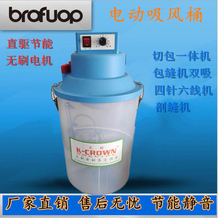 自动节能无刷多种机型吸风桶 工业缝纫机拷边机布屑吸灰 电动吸尘