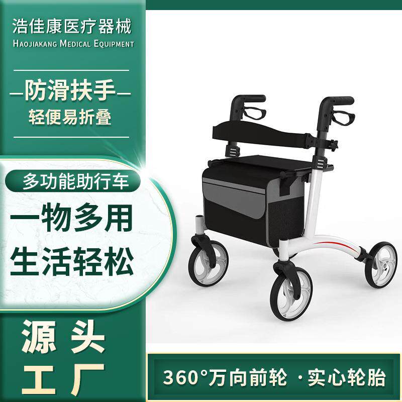 户外助行车中老年残疾人多功能四轮可折叠康复外出购物轻便代步车