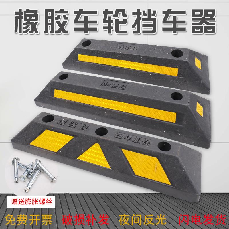 梯形防撞柱交通护栏隔离栏15米橡胶挡车器停车桩车位桩阻车器