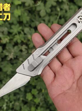 钛合金重型美工刀edc户外锋利可携式tc21战 术美工刀防身开 箱小