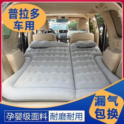普拉多霸道适用充气床车充气垫床垫汽车后排气垫床后备箱睡垫车载