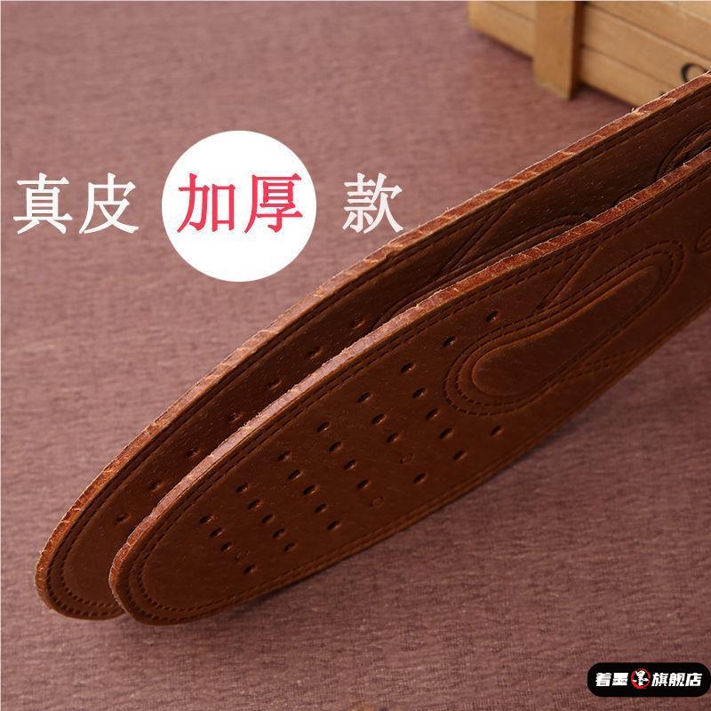 德国牛皮鞋垫皮鞋男吸汗防臭真皮透气士除臭软减震专用单鞋春夏季