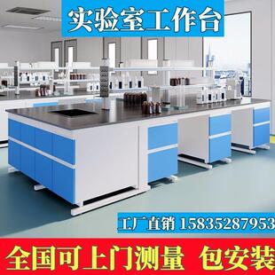 试验台中央台pp通风柜水槽台实验台实验室工作台钢木学校天平台