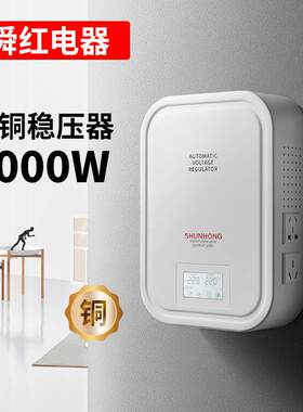 纯铜5000w稳压器220v交流家用空调单相小型电源调压器升压挂