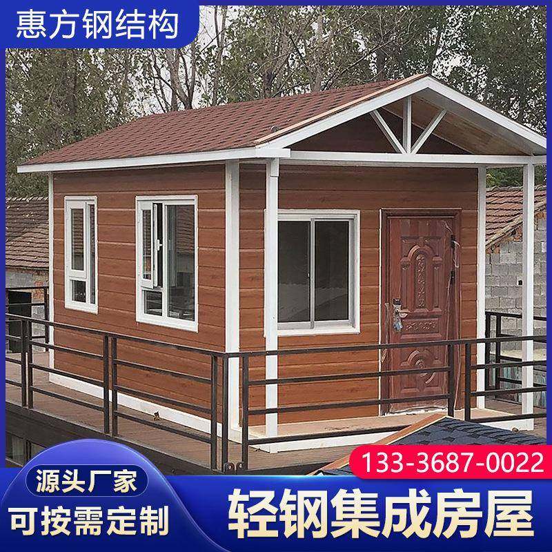 金属雕花板集成房屋移动别墅水电齐全民宿岗亭住人轻钢结构阳光房