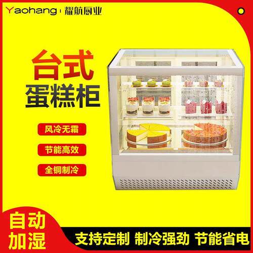 三明治柜酸奶水果捞冷藏展示柜蛋糕柜寿司柜开放式