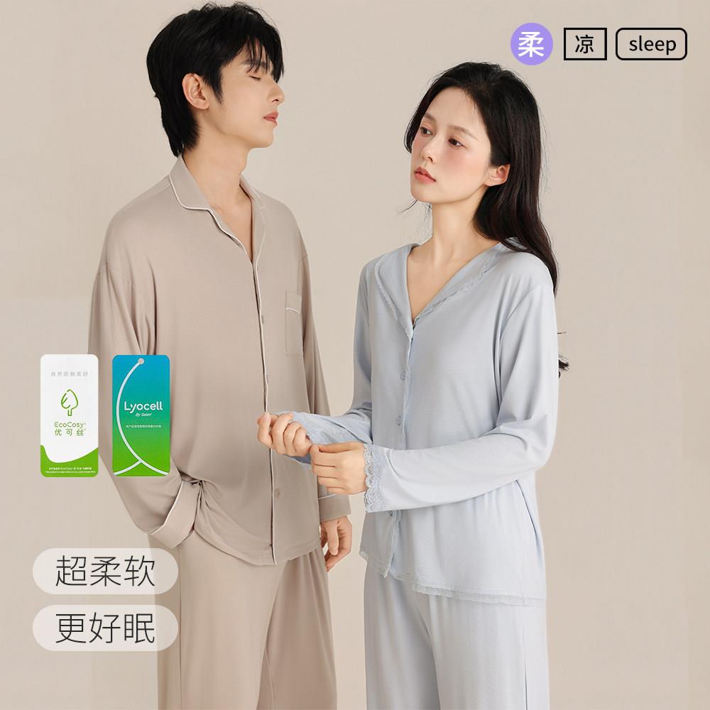 情侣睡衣女春夏季蕾丝花边薄款男士长袖莱赛尔天丝凉感家居服套装