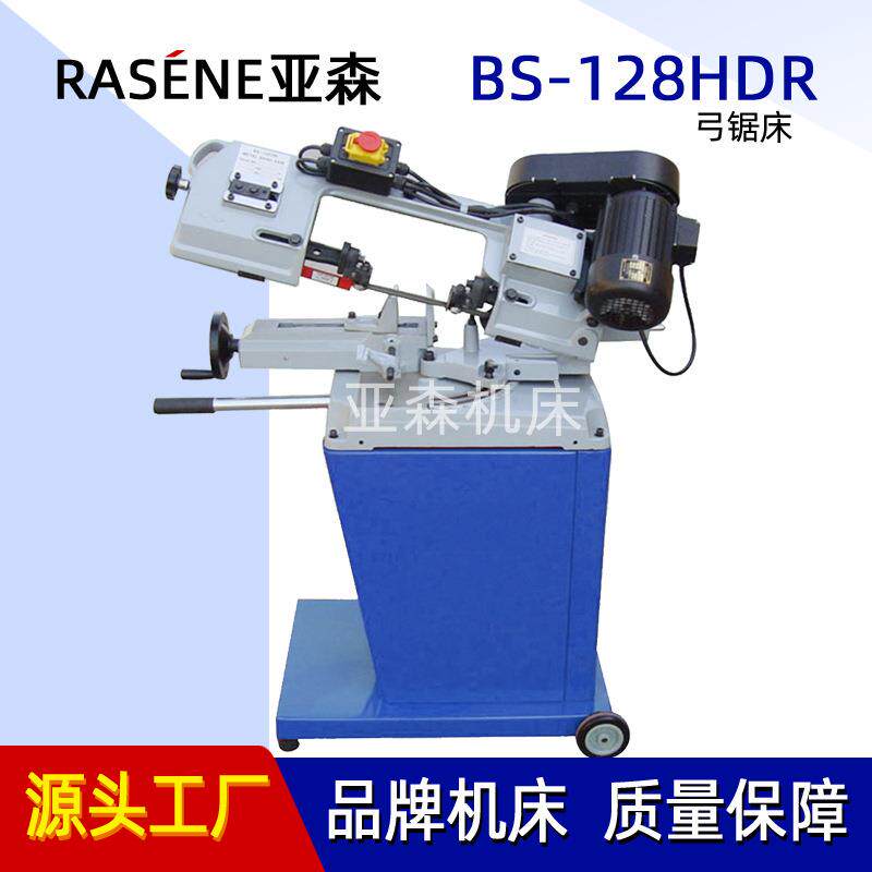 供应BS-128HDR机械弓形锯带锯床厂家直销各种型号规格齐全