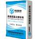 航嘉路桥高强混凝土修补材料水泥路面起皮露石子坑洼 高强型