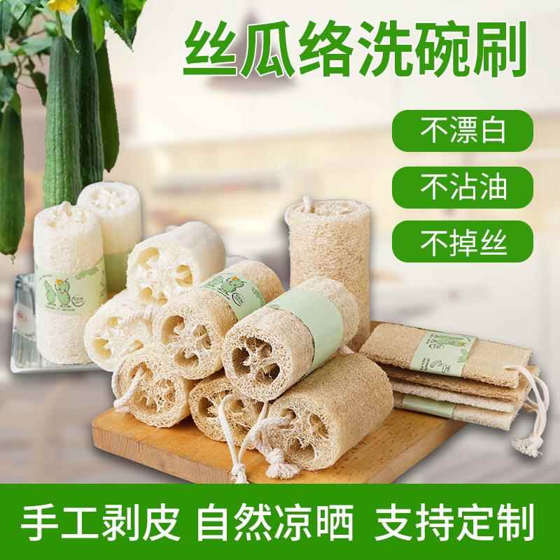 现货供应厨房丝瓜络洗碗布丝瓜瓤清洁抹布锅刷杯子刷丝瓜段百洁布