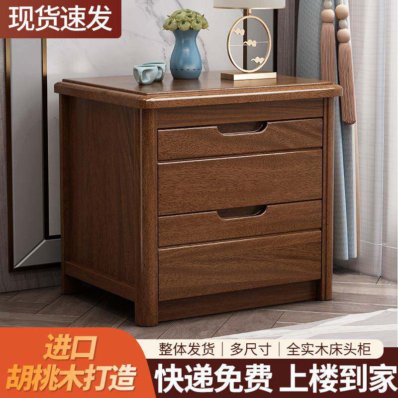 胡桃木实木床头柜简约现代中式柜迷你小型超窄卧室收纳床边柜整装