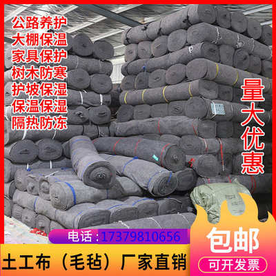 防寒盖布户外大棚混土工布保温工业护坡泥土种植草莓1000g毯防尘