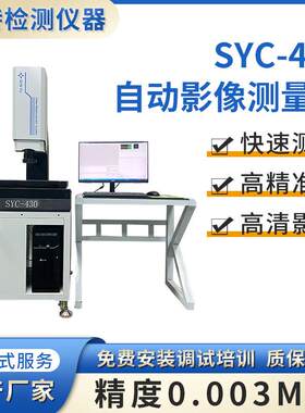 全自动光学测量二次元测量仪厂家3D自动对焦自动识别检测影像仪