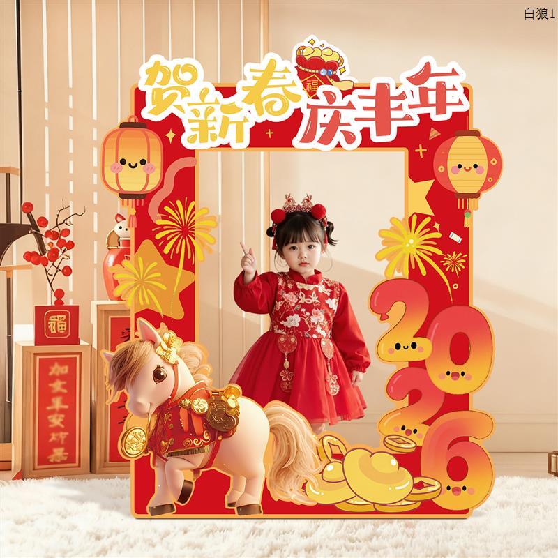 新年贺新春幼儿园商场布置装饰马年元旦春节打卡墙拍照框道具板
