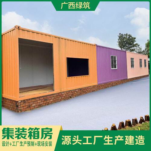 组合屋户外 网红景区集装箱酒吧 移动商铺创意改装