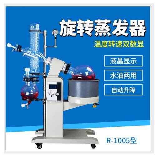 转蒸发器1RE-1002浴0锅10升20升5升00升仪锐提取蒸RE-1002旋馏温