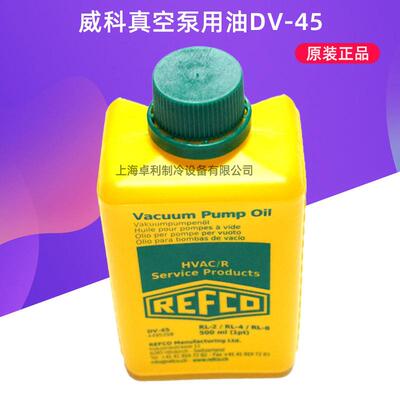 瑞士威科REFCO真空泵油 DV-45 威科真空泵专用油
