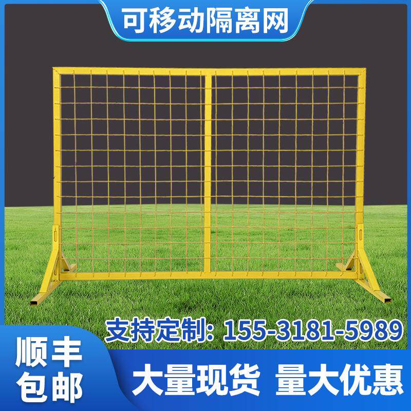 三角架快递物流分拣网车间仓库隔离网可移动围栏铁丝网防护栅栏网