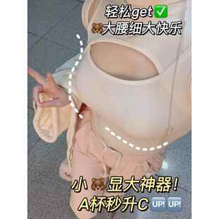 外扩吊带带胸垫一体式背心女士春秋内衣小胸聚拢显大打底免穿文胸
