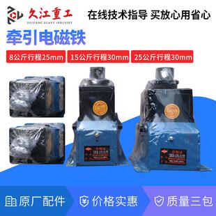80N150N25公斤配件大全线圈 控制器铁芯 新型MQD1 冲床牵引电磁铁