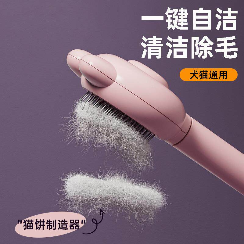 神器兔耳朵梳子梳毛刷猫咪专用狗清洁按摩梳撸猫新款源头置物架