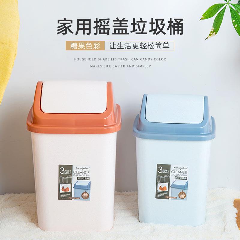 康家宝方型带盖杂物桶摇盖式垃圾桶卫生桶废纸桶收纳桶桌面垃圾桶