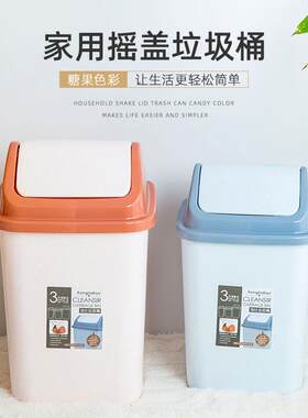 康家宝方型带盖杂物桶摇盖式垃圾桶卫生桶废纸桶收纳桶桌面垃圾桶