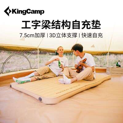 KingCamp户外自动充气海绵气垫露营加厚奶酪床垫单人双人防潮垫