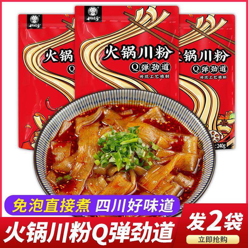 川娃子火锅川粉宽粉速食火锅粉Q弹劲道红薯粉条四川火锅食材配菜