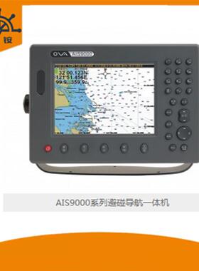 10寸船载AIS自动识别系统AIS9000-10，AIS避碰仪