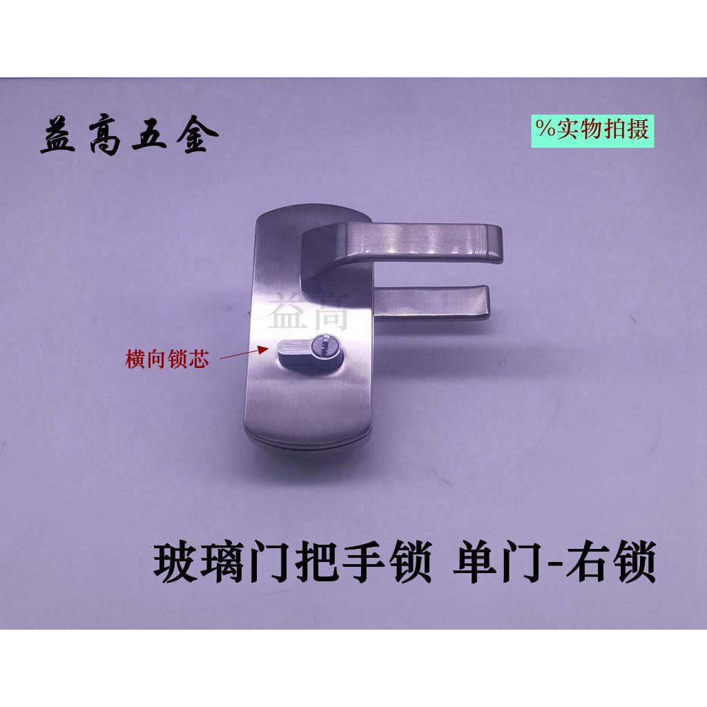 益高五金玻璃门把手无框玻璃门锁办公室门店铺门锁横向锁芯侧面孔