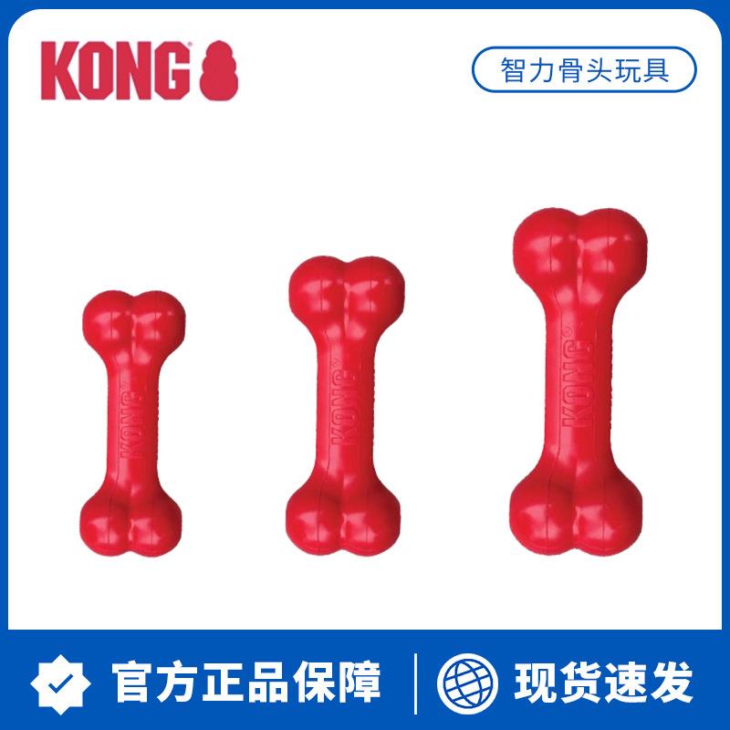 KONG智力骨头狗漏食玩具耐咬橡胶磨牙金毛边牧宠物大型犬自嗨解闷
