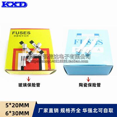 5x20玻璃保险丝管6x30MM 0.5A1A2A3A4A5A6A10A-30A陶瓷保险管250V