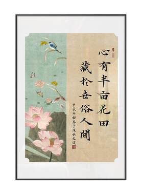 新中式宋美学禅意装饰画茶室玄关书房书法字画学校励志标语挂画
