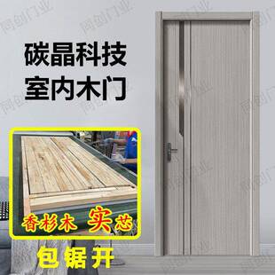 家用室内门卧室门实木门套装房间门免漆碳晶木门包安装隔音生态门