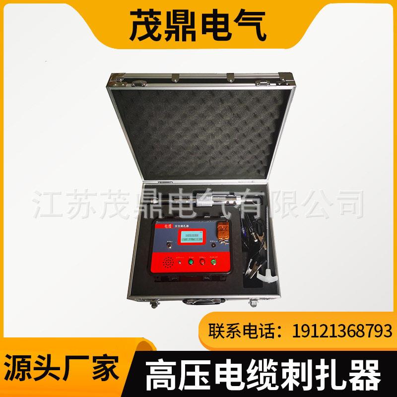 压电缆刺扎器电缆刺扎器电缆器伤仪刺锥刺伤仪枪遥控