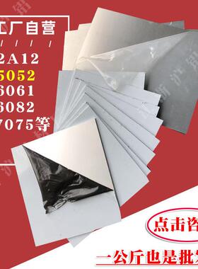 国标6061贴膜铝板5052 2A12铝棒7075t6铝合金6082铝排厚8 10 12mm